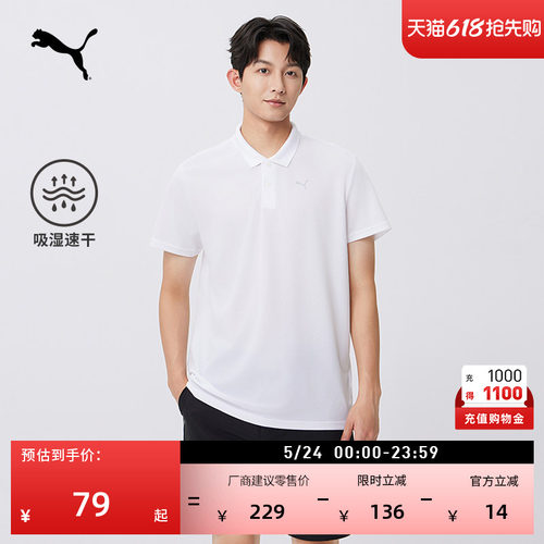 吸湿速干健身短袖POLO衫PUMA彪马