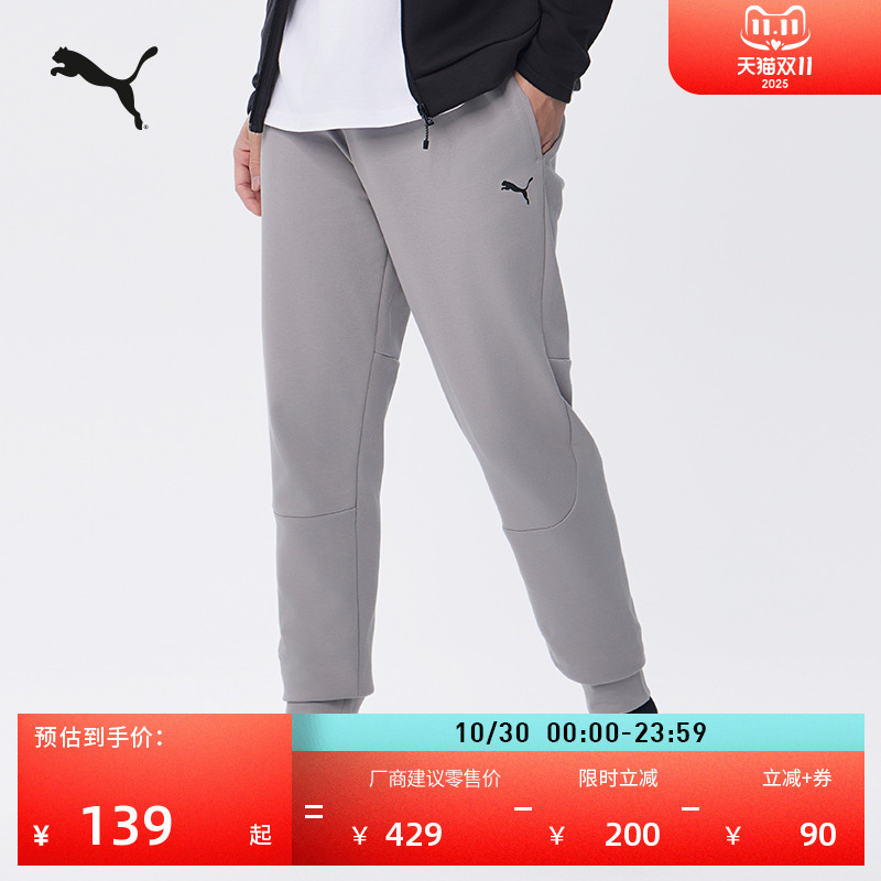 宽松灰色卫裤运动长裤男子PUMA彪马官方新款秋冬休闲针织裤678381
