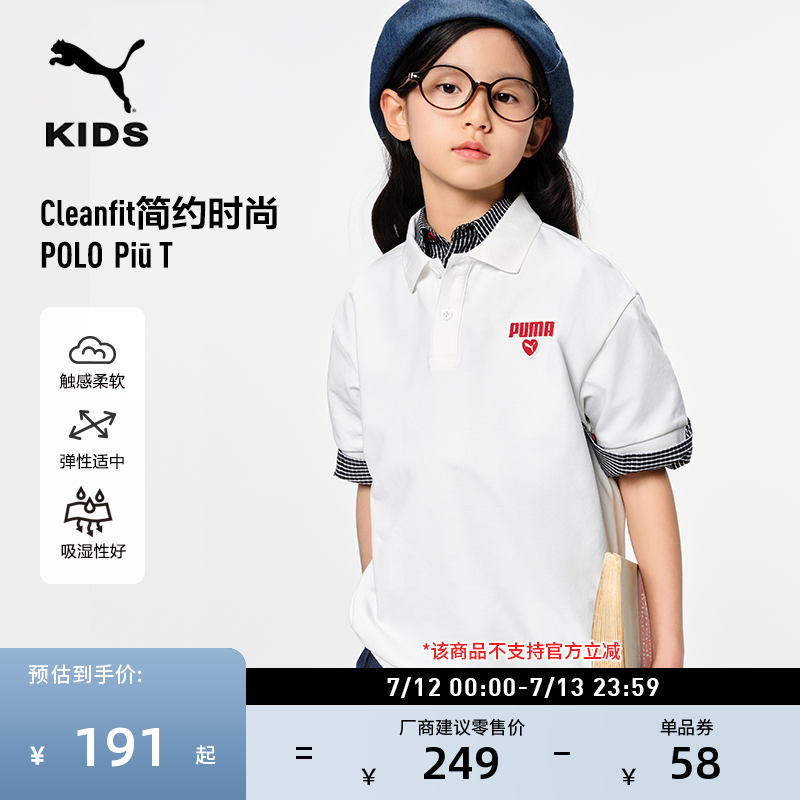 吸濕透氣短袖T恤POLO衫PUMA彪馬