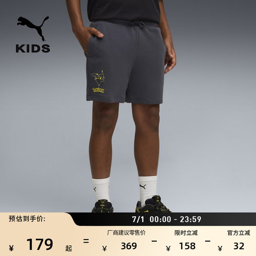 宝可梦联名纯棉运动短裤PUMA彪马
