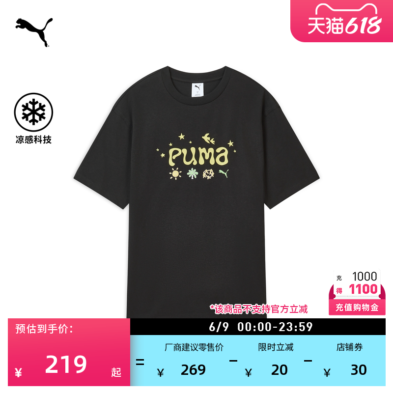 凉感宽松黑色短袖运动T恤男PUMA彪马官方新款夏季休闲上衣 637335