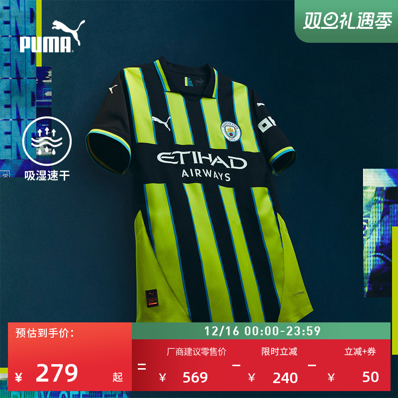 曼城客场球迷版球衣男子PUMA彪马