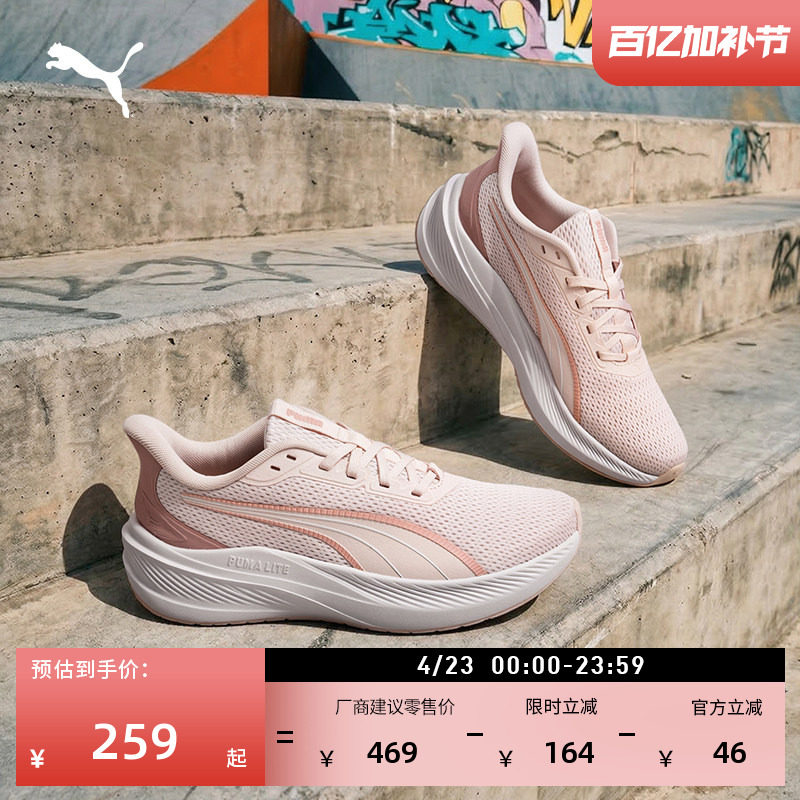 轻盈透气网眼粉色跑步鞋女款PUMA彪马官方新款运动鞋DASHER313795