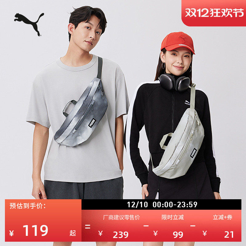 通勤收纳大理石腰包胸包PUMA彪马