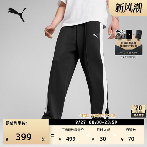 宽松直筒复古运动长裤男PUMA彪马