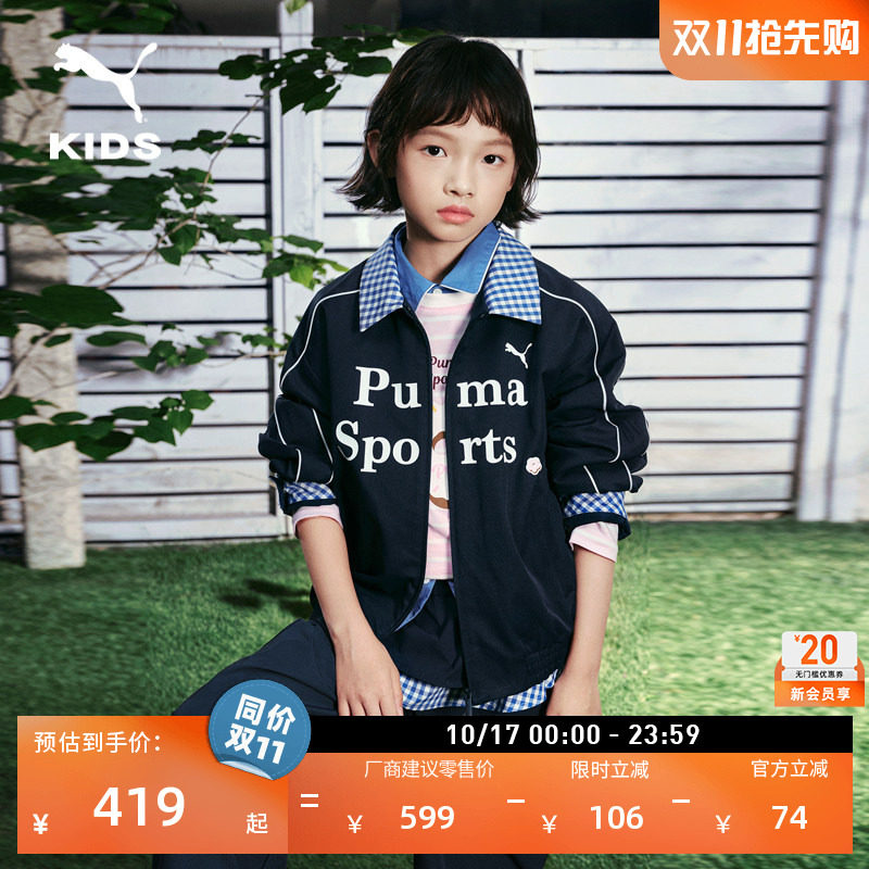 美式复古蓝色运动外套女童装PUMA彪马官方新款秋季休闲夹克951154