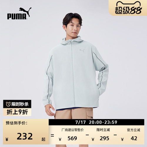 跑步轻薄灰色运动外套男PUMA彪马