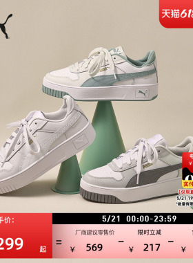 厚底鞋增高经典小白鞋女款PUMA彪马新款夏季白色板鞋CARINA389390