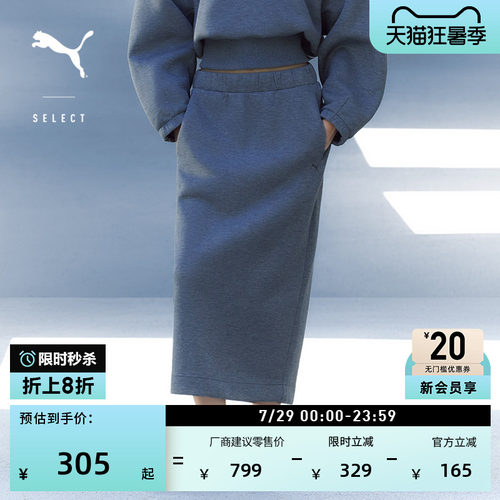 灰色直筒运动半身长裙女PUMA彪马
