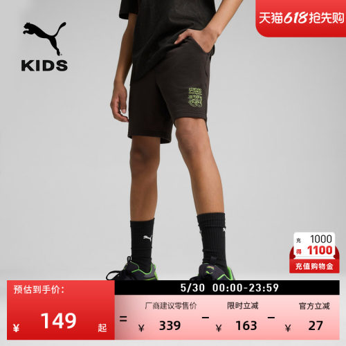 忍者神龟联名纯棉运动裤PUMA彪马