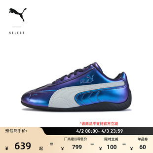 SPEEDCAT薄底鞋 403685 赛车Y2K虹彩渐变千禧风男女PUMA彪马运动鞋