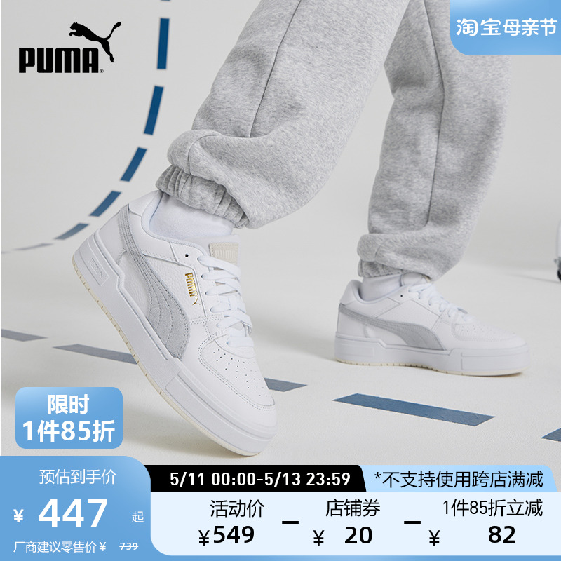 PUMA彪马官方男女复古厚底休闲板鞋小白鞋CA PRO SUEDE 387327 运动鞋new 板鞋 原图主图