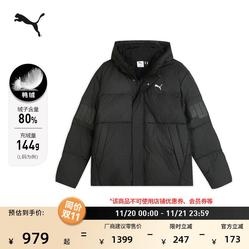80绒拒寒保暖运动羽绒服PUMA彪马