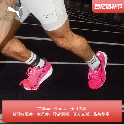 HYROX联名缓震跑步鞋男PUMA彪马