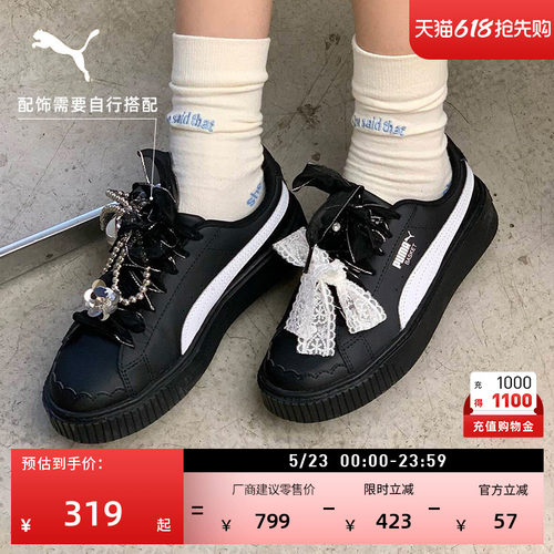 黑色增高厚底鞋花苞鞋女PUMA彪马