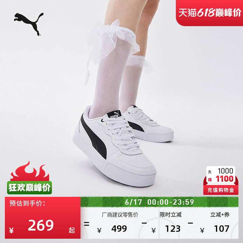 小白鞋|增高厚底运动板鞋女款PUMA彪马官方夏季运动鞋SKYE 374764