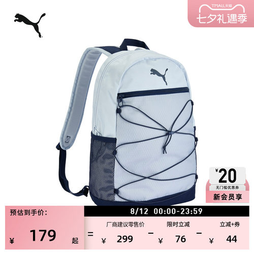 旅行徒步大容量双肩背包PUMA彪马