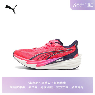 联名氮气中底透气跑步鞋PUMA彪马