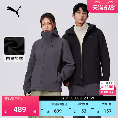 拒水加绒加厚运动外套PUMA彪马