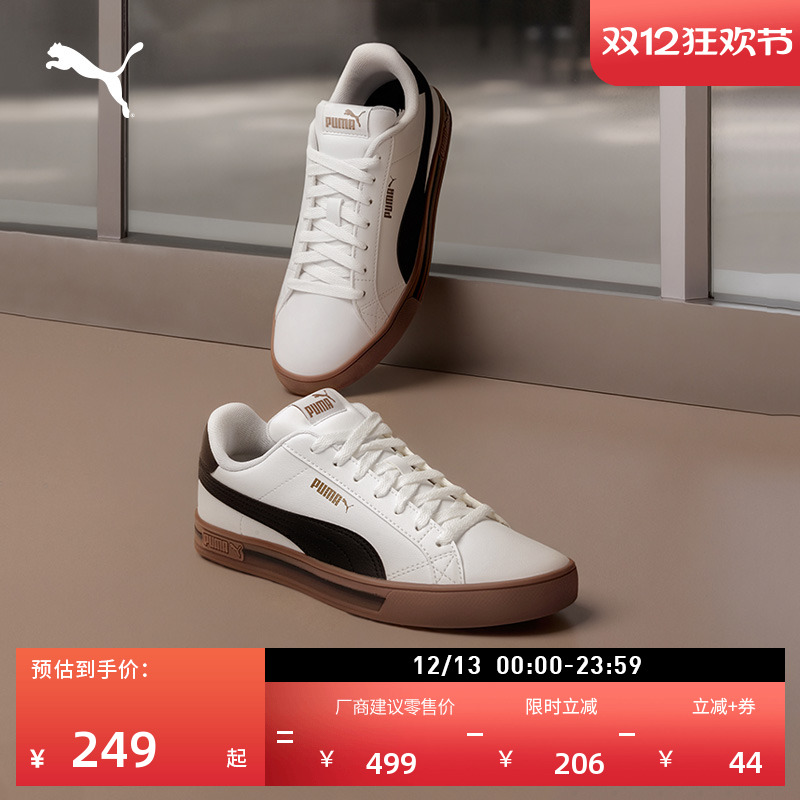 复古百搭薄底小白鞋板鞋PUMA彪马