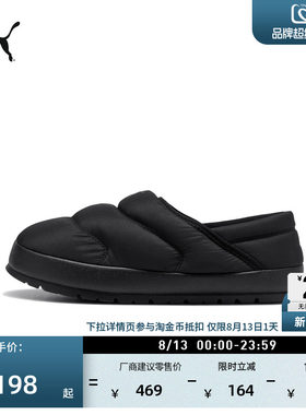 加绒保暖一脚蹬休闲棉鞋PUMA彪马