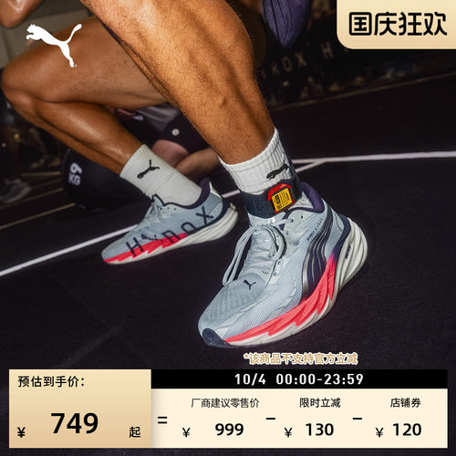 HYROX联名缓震跑步鞋男PUMA彪马