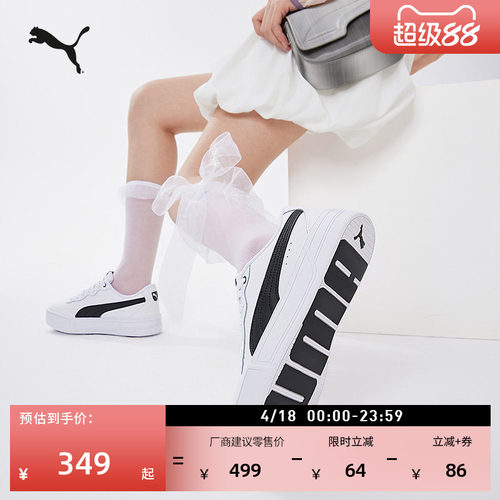 增高厚底网球风小白鞋女PUMA彪马