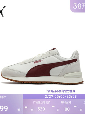 复古跑鞋轻便薄底鞋T头鞋男女PUMA彪马春季运动休闲鞋R78 399250