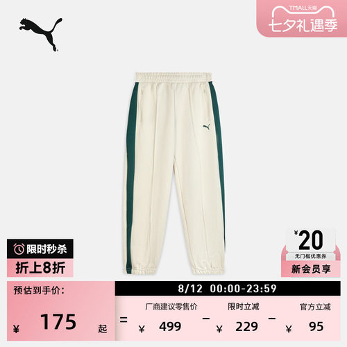 宽松休闲白色T7运动长裤PUMA彪马