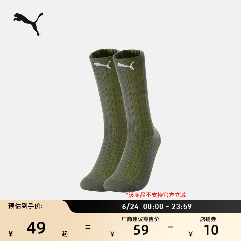 休闲Logo中袜袜子男女款PUMA彪马
