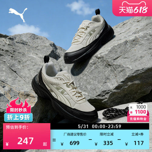 户外山系复古跑鞋老爹鞋PUMA彪马