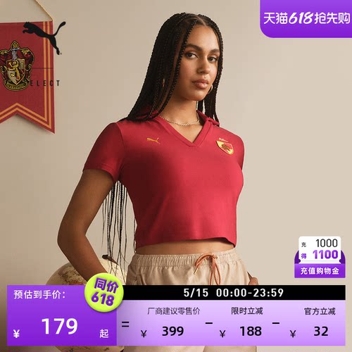 哈利·波特联名短袖T恤PUMA彪马