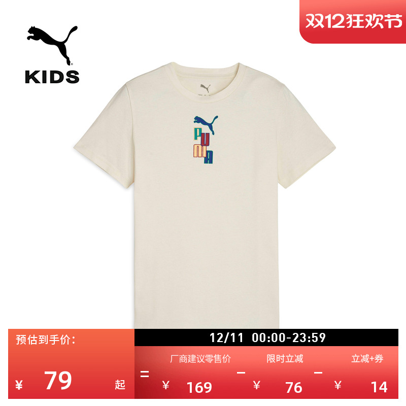 纯棉修身休闲短袖T恤童PUMA彪马