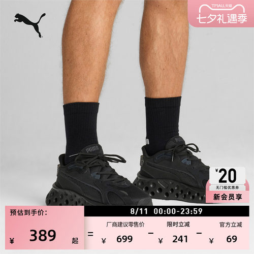 轻便网面增高厚底跑步鞋PUMA彪马