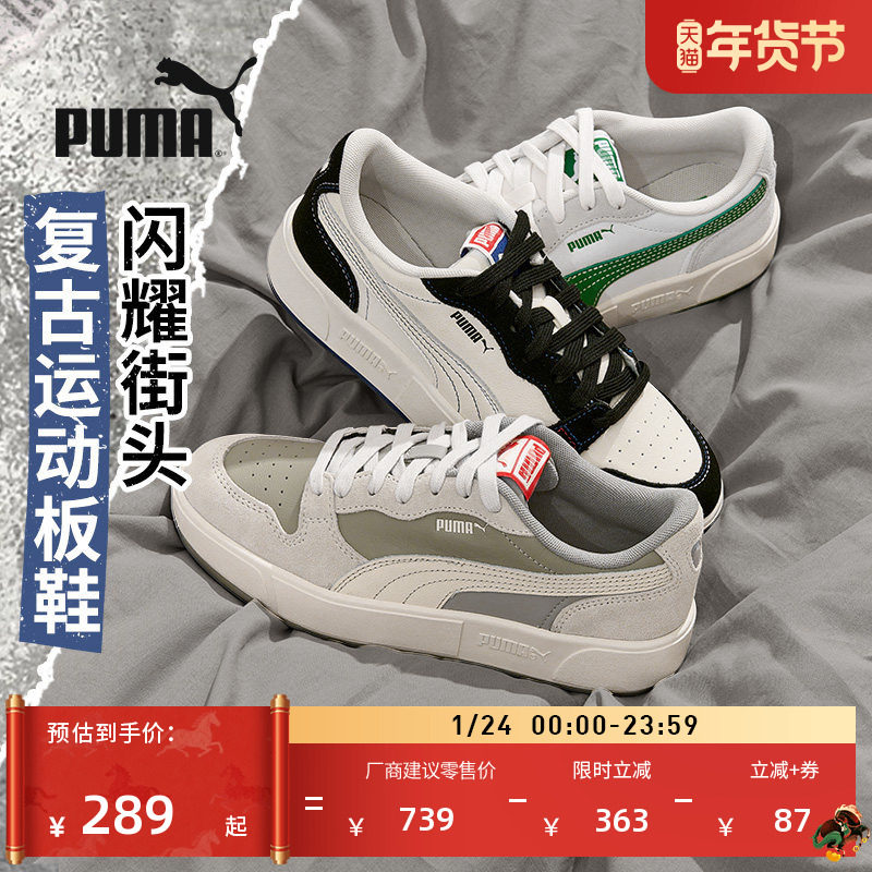 经典复古百搭休闲鞋男女PUMA彪马官方新款冬低帮板鞋SKYLX 394210,运动鞋new,板鞋,淘宝优惠券,粉丝福利购,淘宝优惠卷