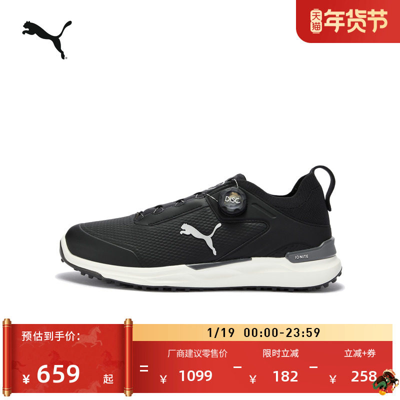 缓震轻盈透气黑色高尔夫鞋运动鞋男子PUMA彪马休闲鞋IGNITE313276,运动/瑜伽/健身/球迷用品,高尔夫鞋,淘宝优惠券,粉丝福利购,淘宝优惠卷