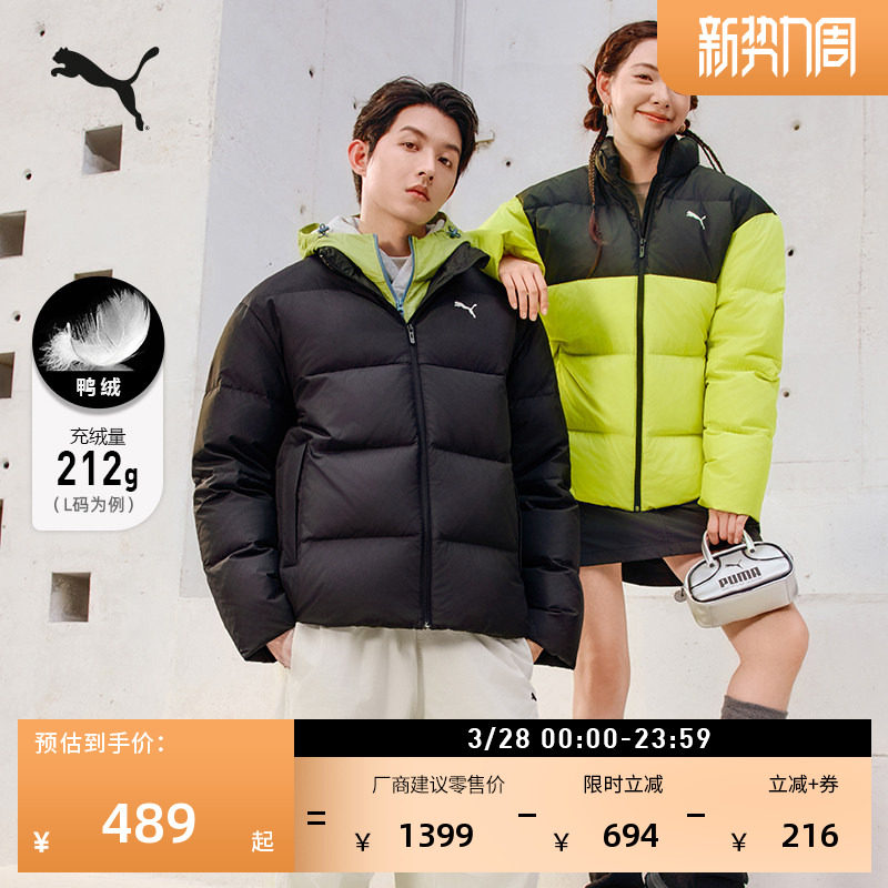 防风拒水短款运动羽绒服男女PUMA彪马官方新款冬季鸭绒外套635857