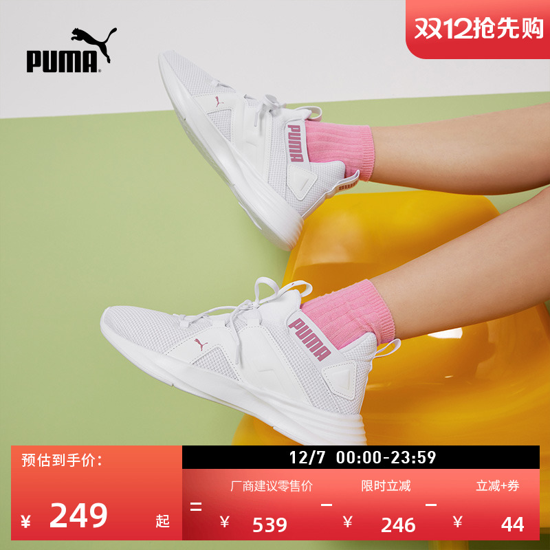 缓震轻便网面透气低帮跑步鞋女PUMA彪马官方运动鞋CONTEMPT193162