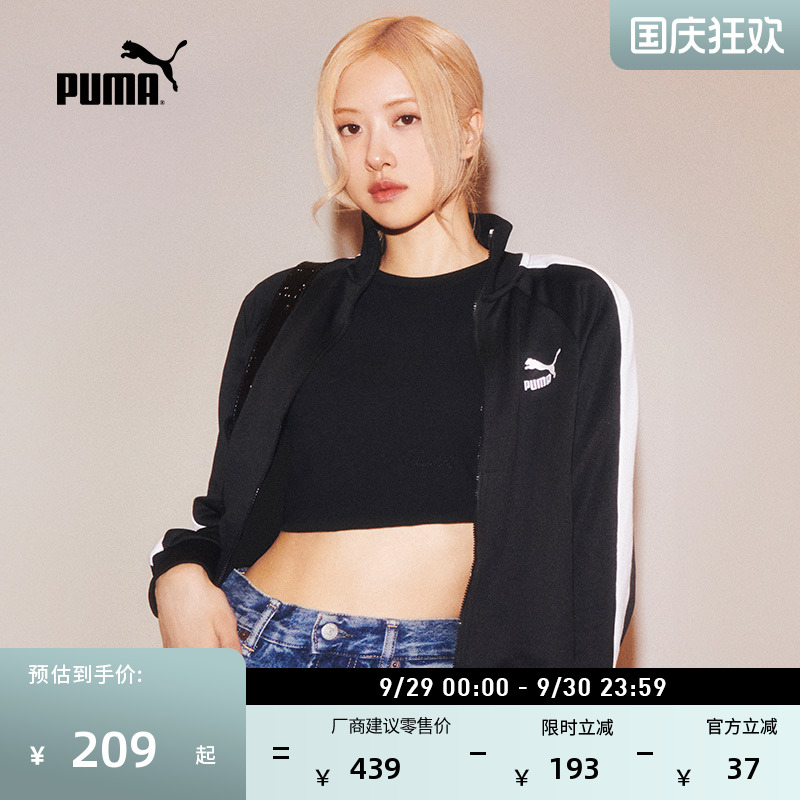 ROSE同款T7运动夹克外套PUMA彪马