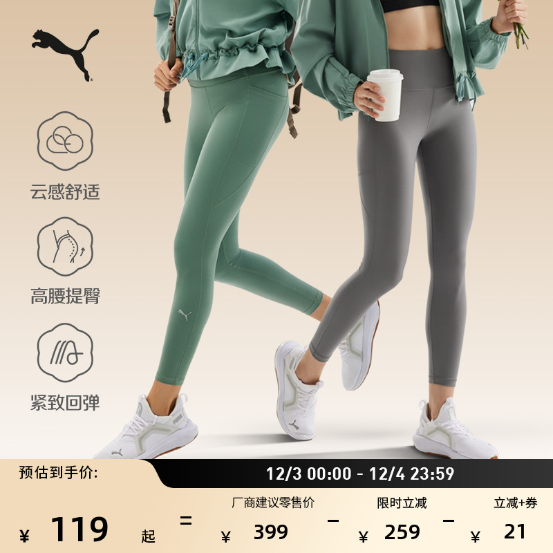 多巴胺塑形普拉提瑜伽裤PUMA彪马