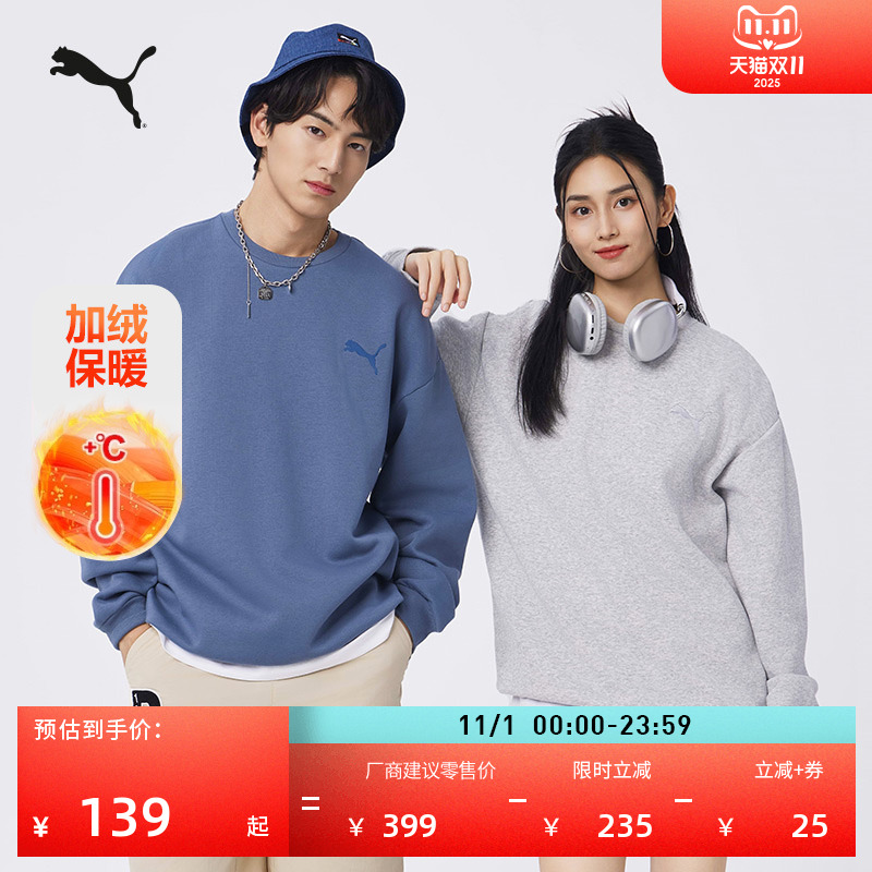 加绒保暖刺绣卫衣男女款PUMA彪马