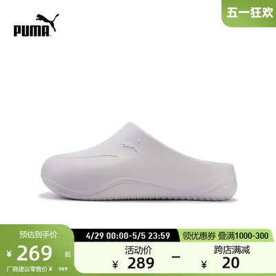 PUMA/彪马男女同款拖鞋