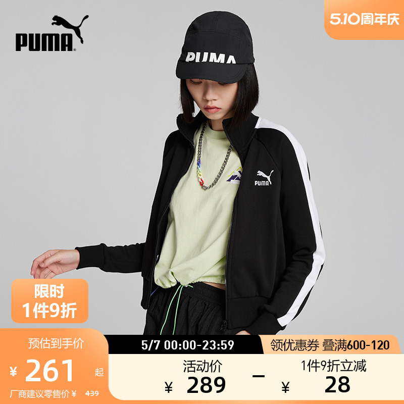 PUMA彪马女子休闲拼色拉链外套