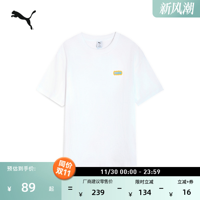纯棉宽松休闲短袖T恤男PUMA彪马