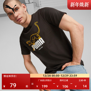 运动上衣690665 夏季 纯棉百搭印花休闲短袖 T恤男子PUMA彪马新款