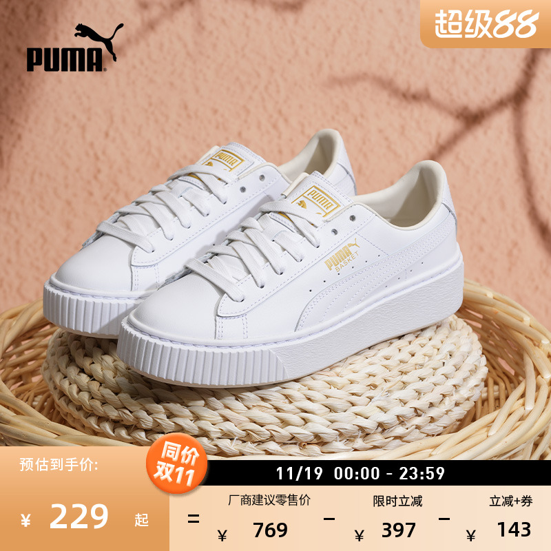 增高厚底鞋松糕鞋女子PUMA彪马