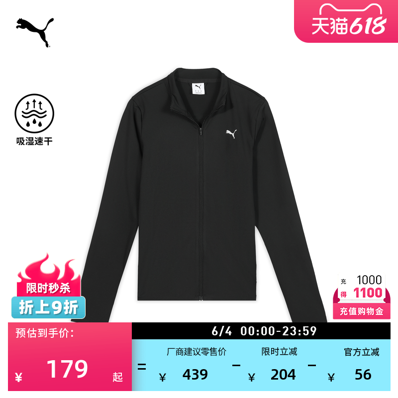 吸湿速干紧身训练运动外套女PUMA彪马官方新款夏季休闲夹克689515