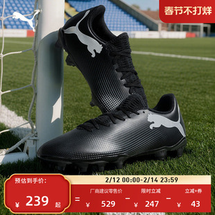 FG/AG长钉训练足球鞋男子PUMA彪马秋季天然草坪钉鞋FUTURE7107723