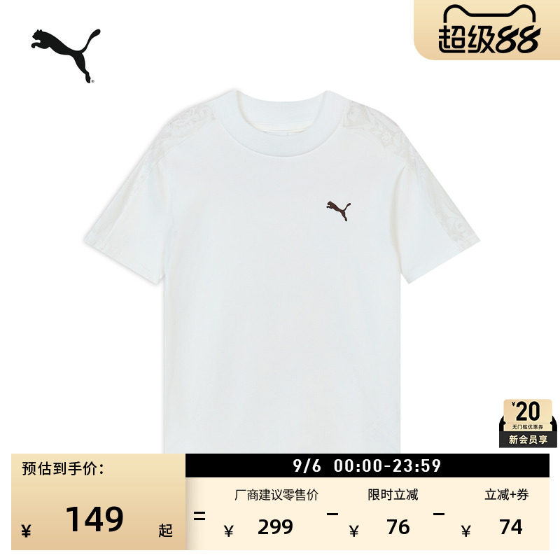 白色经典T7运动短袖T恤PUMA彪马