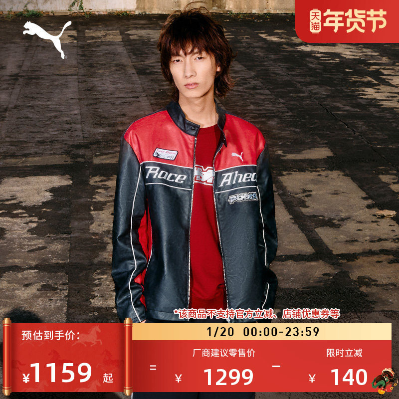 马年限定款赛车人造皮革外套男女PUMA彪马官方机车休闲夹克636031,运动服/休闲服装,运动茄克/外套,淘宝优惠券,粉丝福利购,淘宝优惠卷